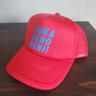 Q-Mark Suka Ekhokeni Cap